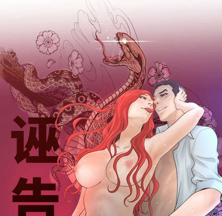 11P - 诬告