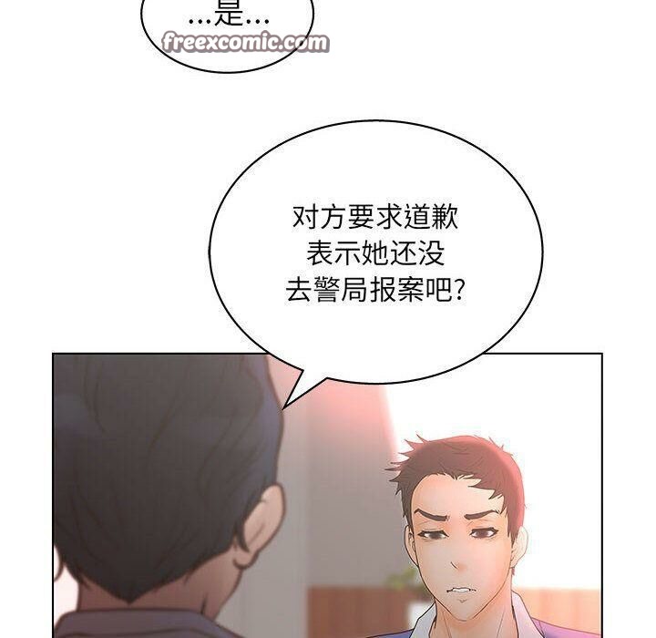 25P - 诬告