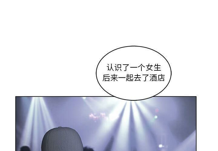 2P - 诬告