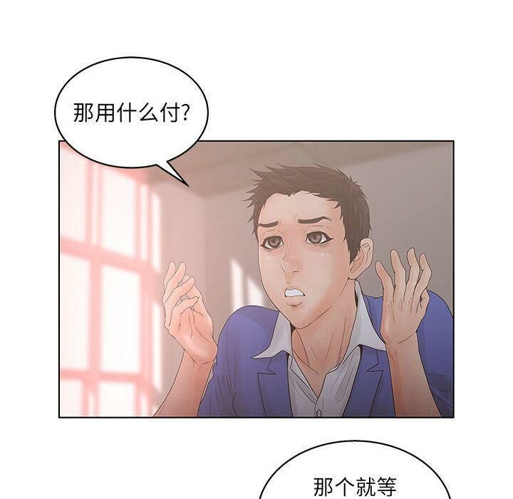43P - 诬告