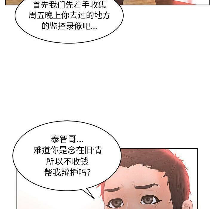 45P - 诬告