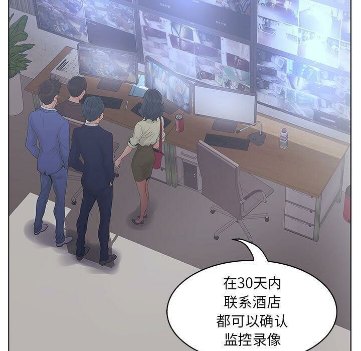 54P - 诬告