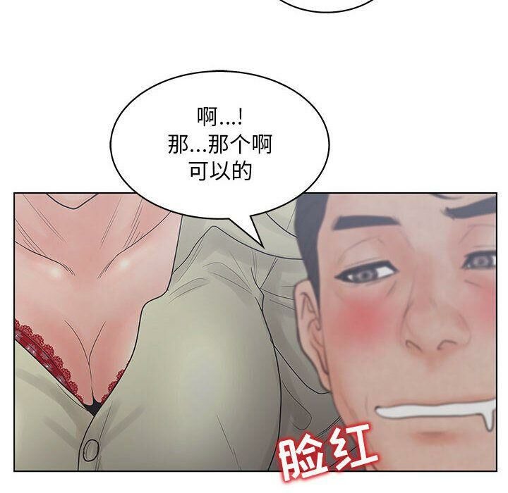 63P - 诬告