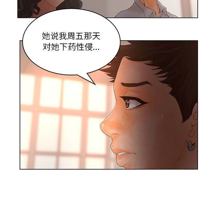 6P - 诬告