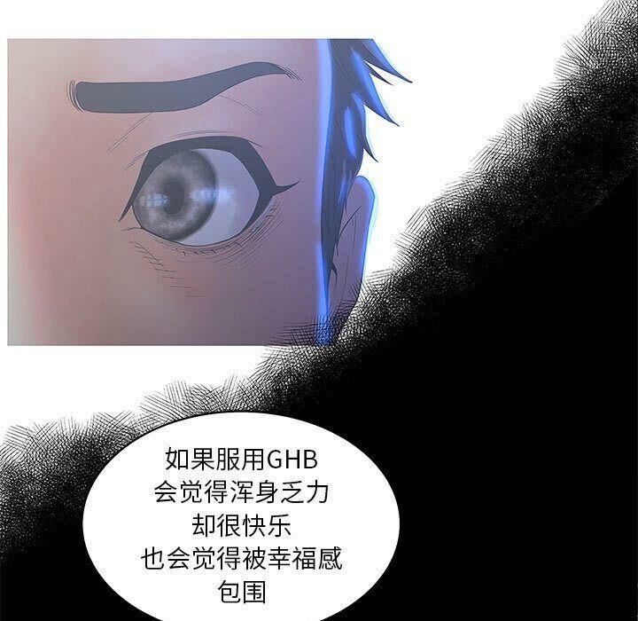 70P - 诬告