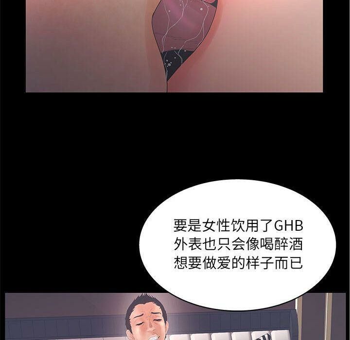 73P - 诬告