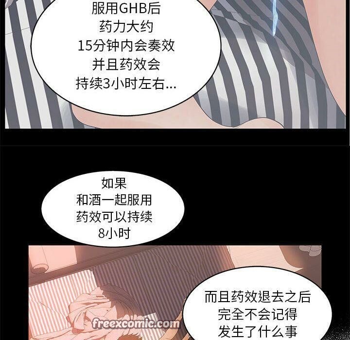 75P - 诬告