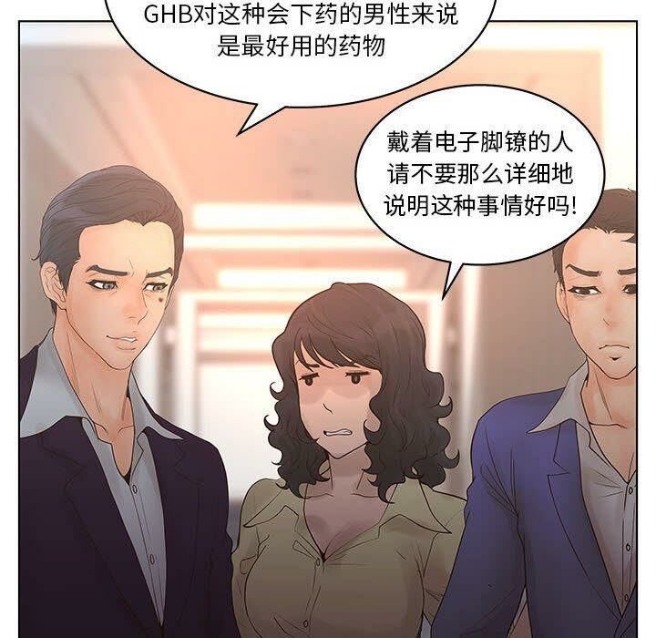 77P - 诬告