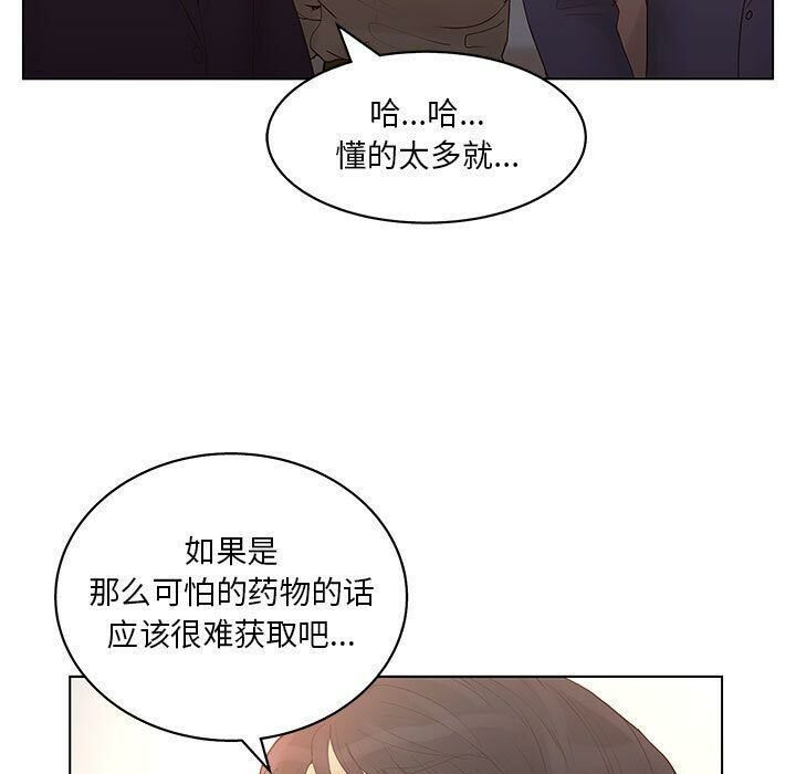 78P - 诬告