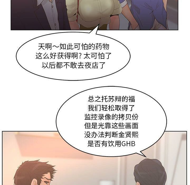 82P - 诬告
