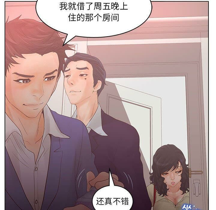 88P - 诬告