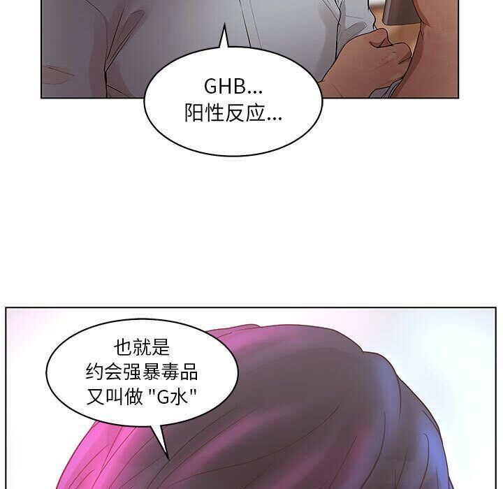 8P - 诬告