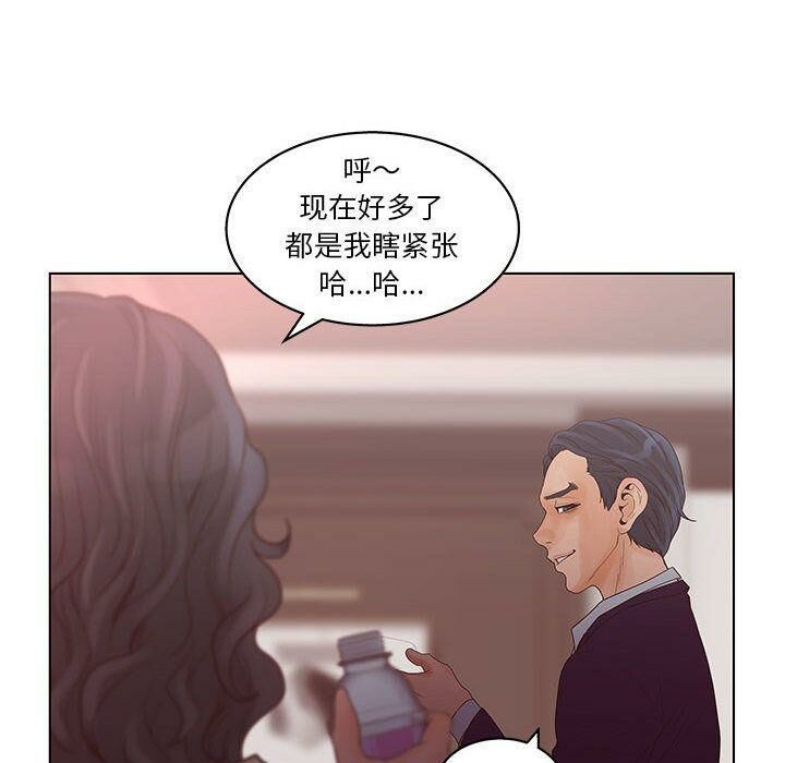 93P - 诬告