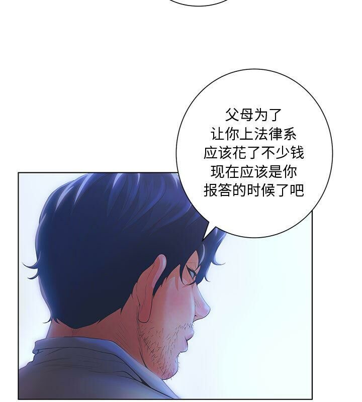 23P - 诬告