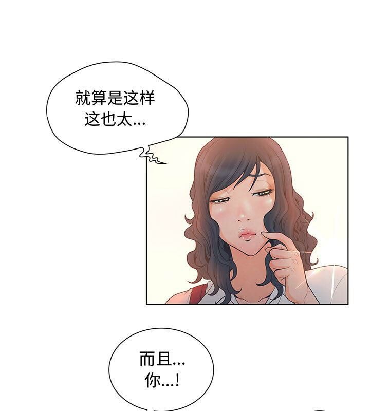 24P - 诬告