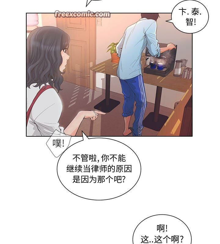 25P - 诬告