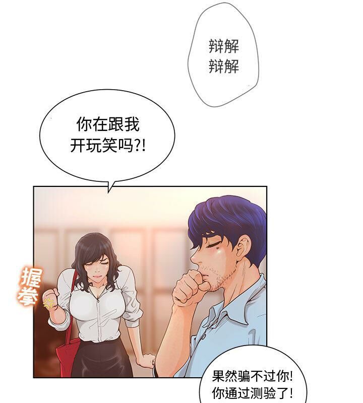27P - 诬告