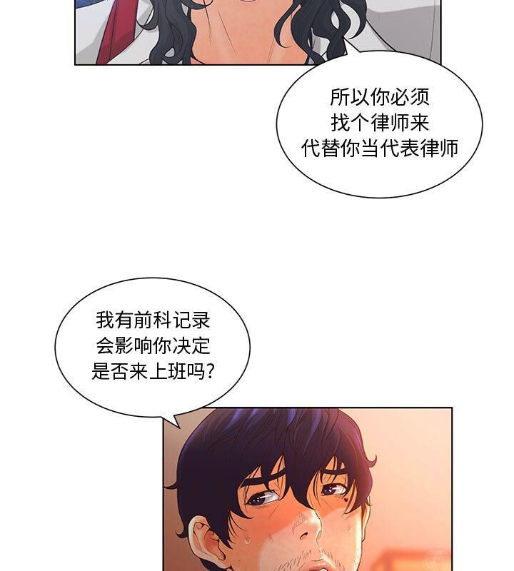 29P - 诬告