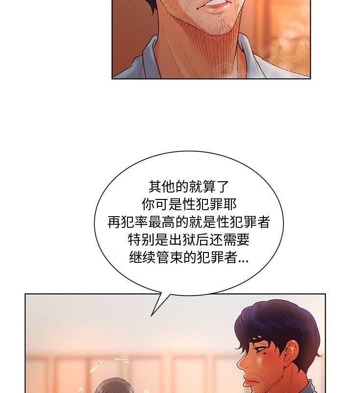 30P - 诬告