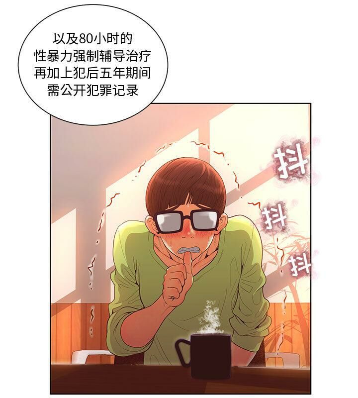 37P - 诬告