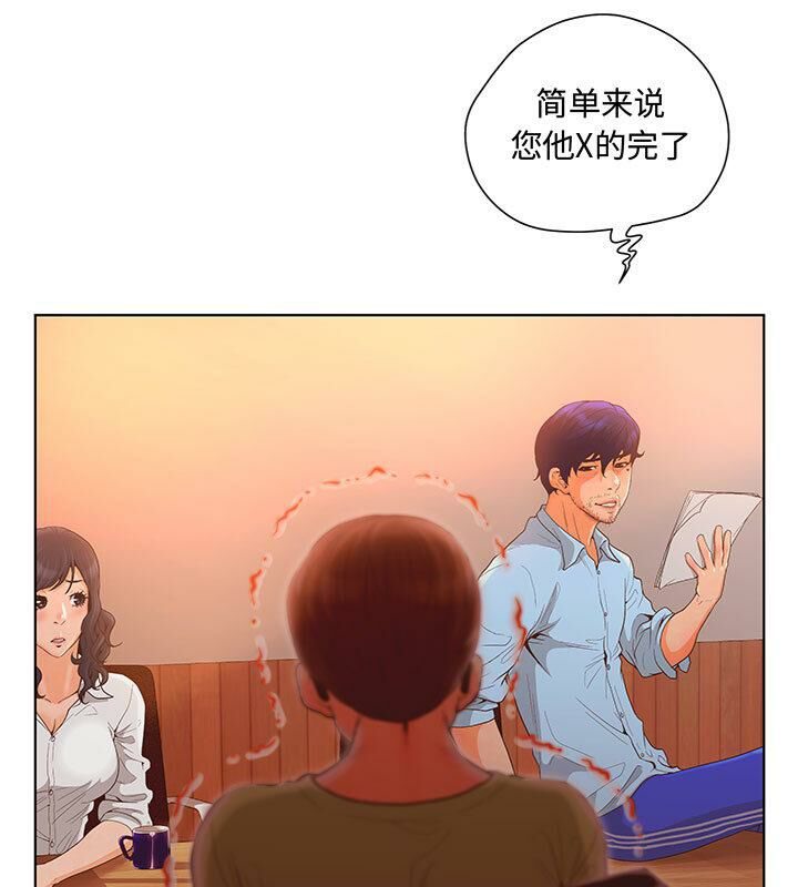 38P - 诬告