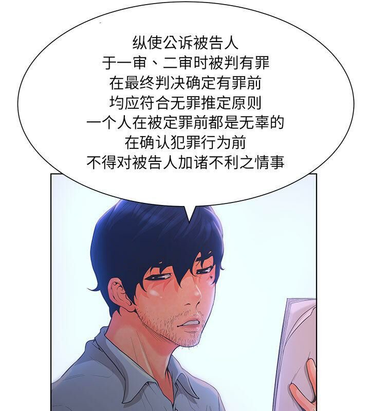 42P - 诬告