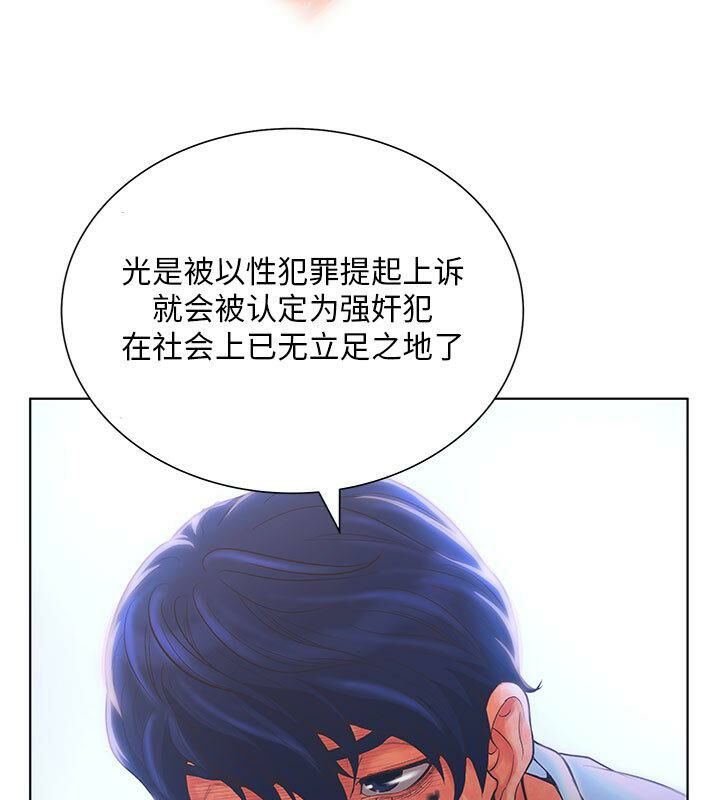 44P - 诬告