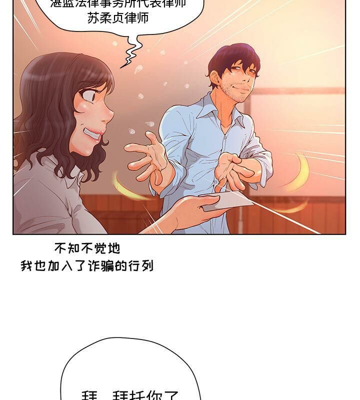 48P - 诬告