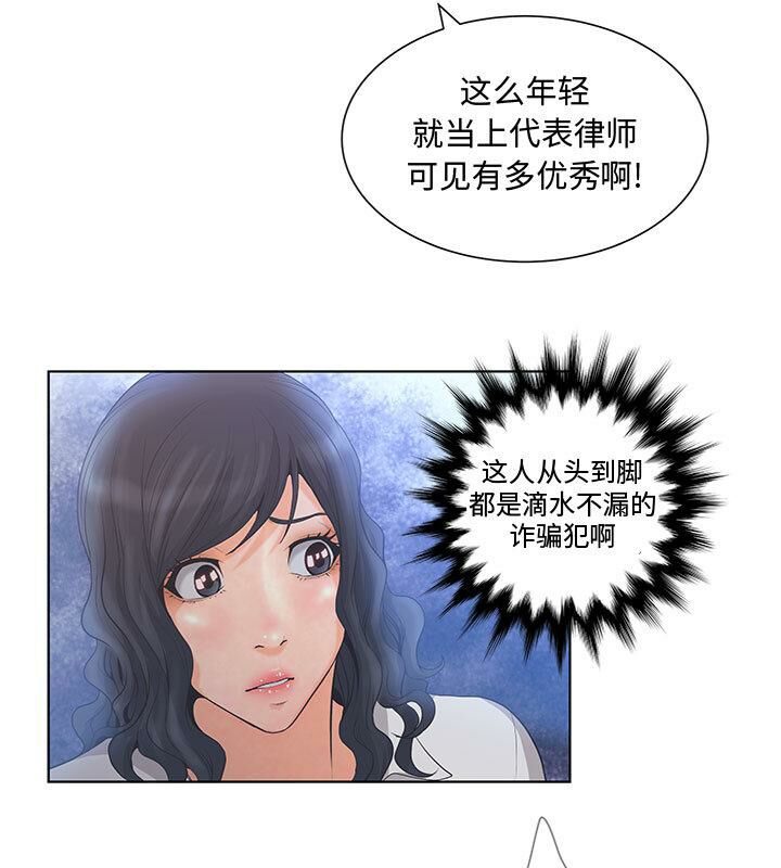 52P - 诬告