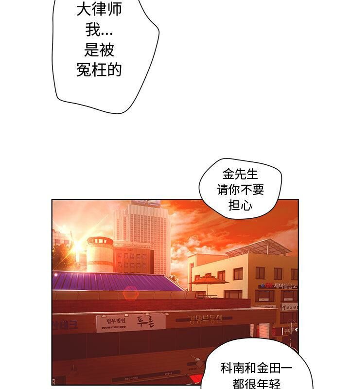 54P - 诬告