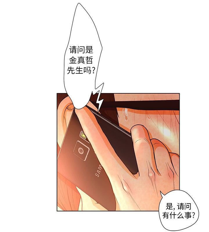 5P - 诬告