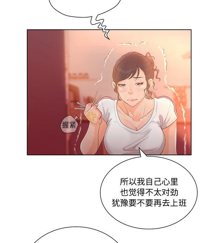 64P - 诬告