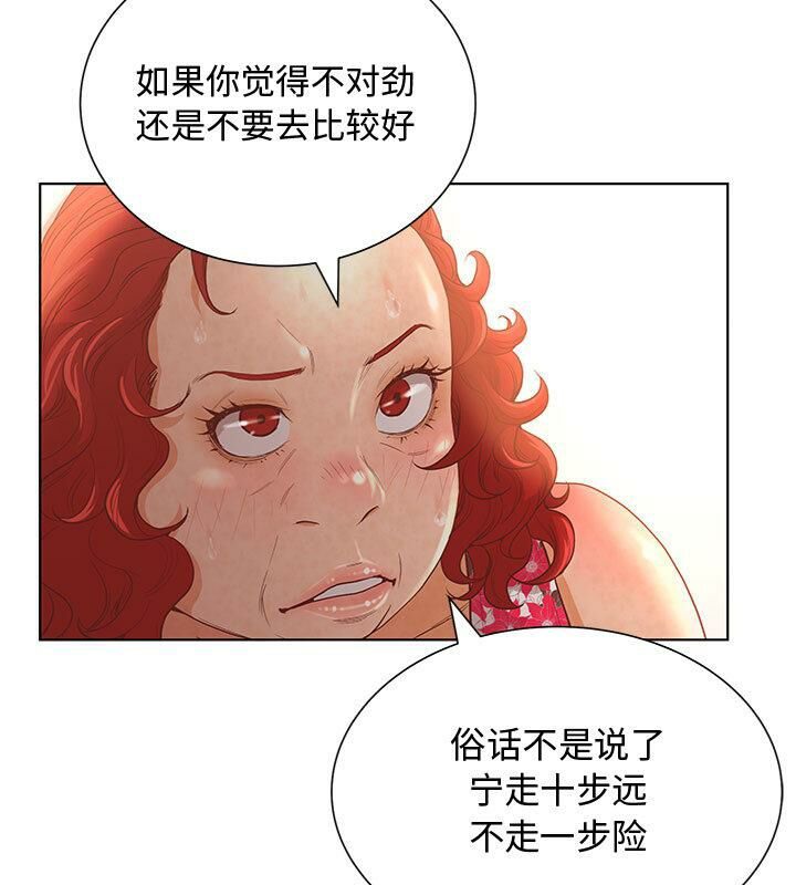 65P - 诬告