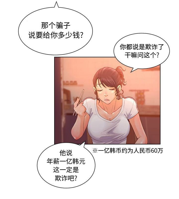 67P - 诬告