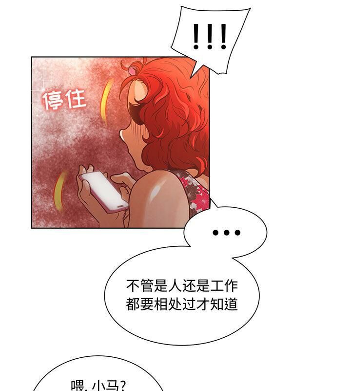 68P - 诬告