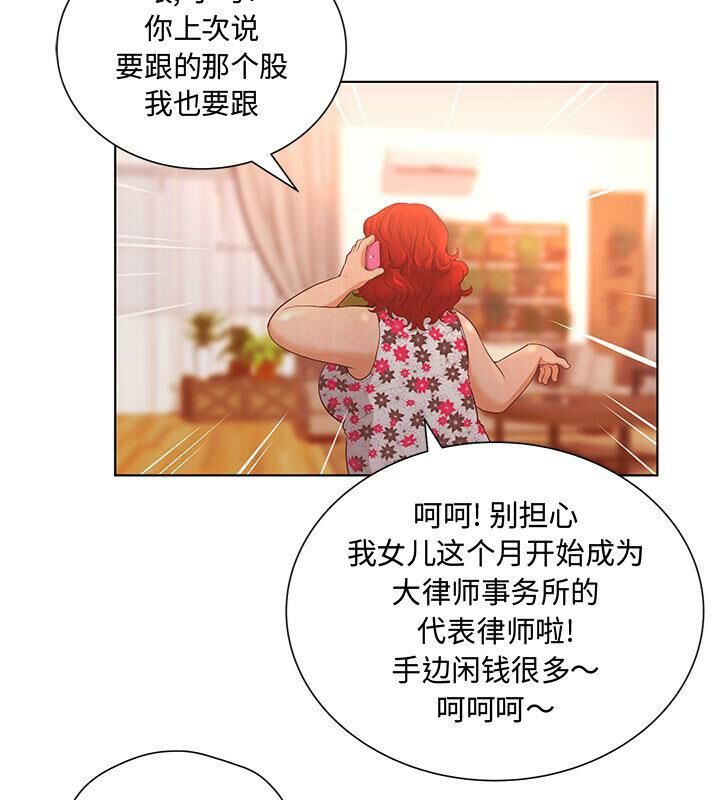 69P - 诬告
