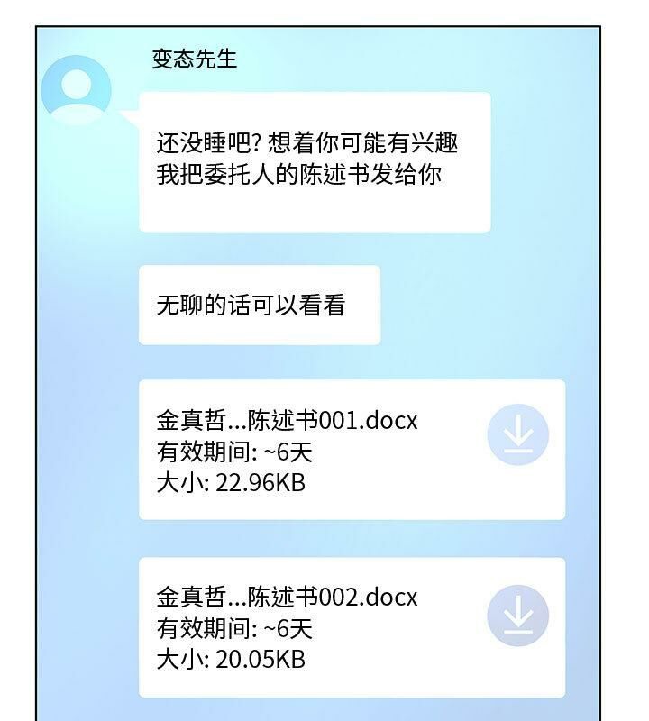 79P - 诬告