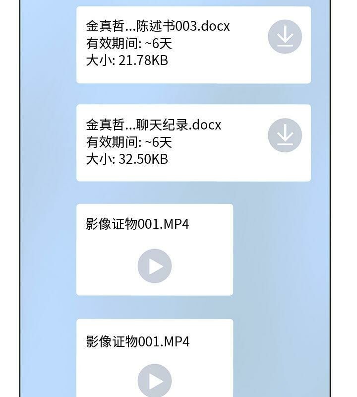 80P - 诬告