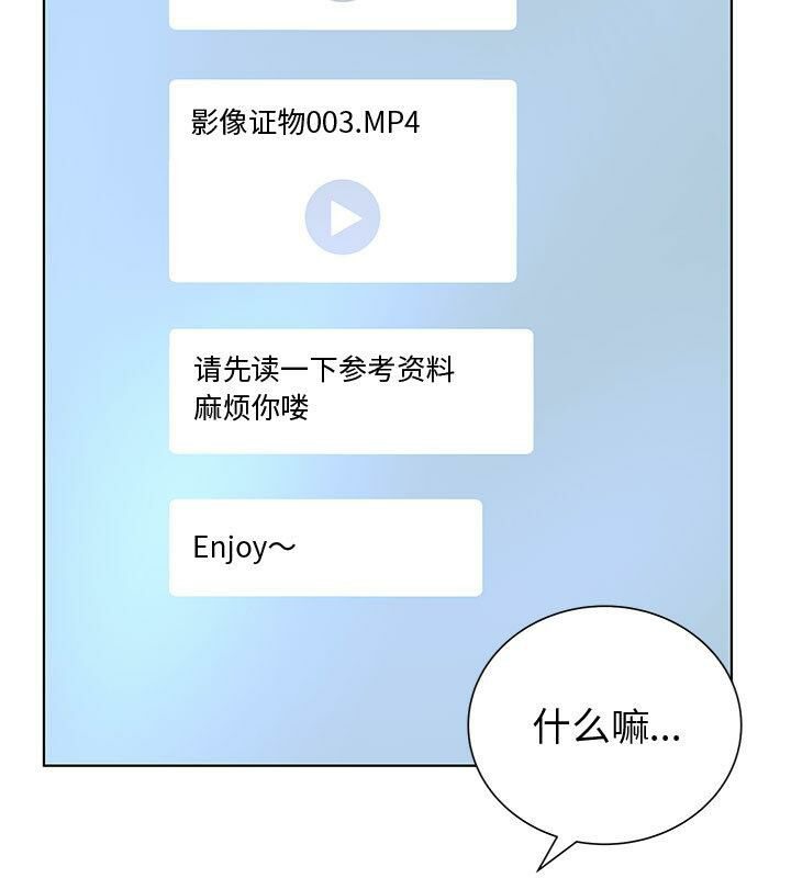 81P - 诬告
