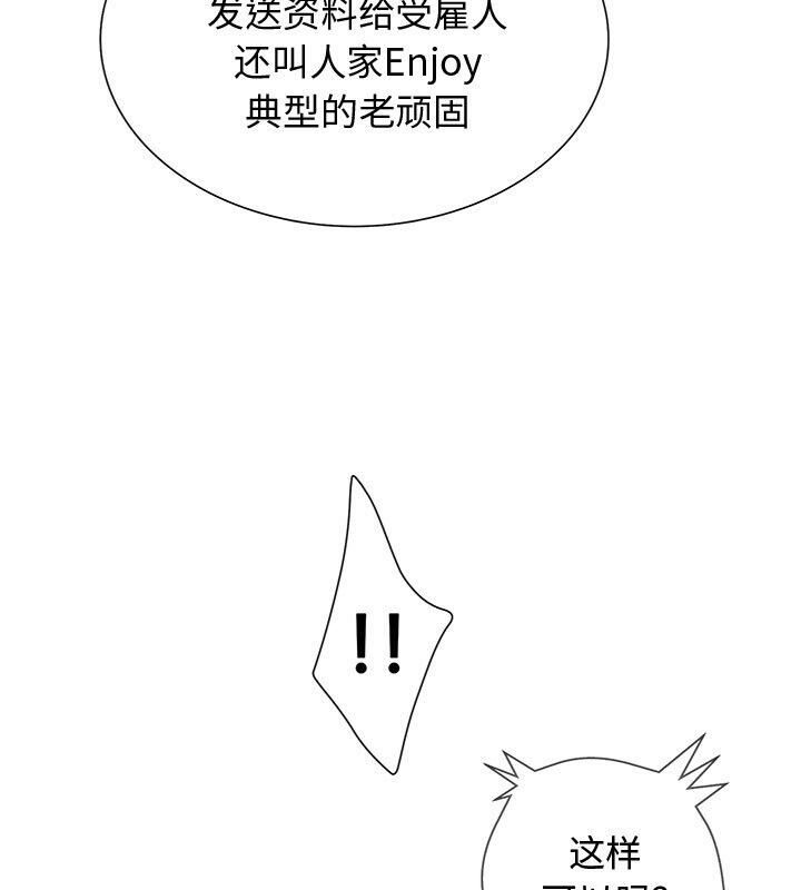 83P - 诬告