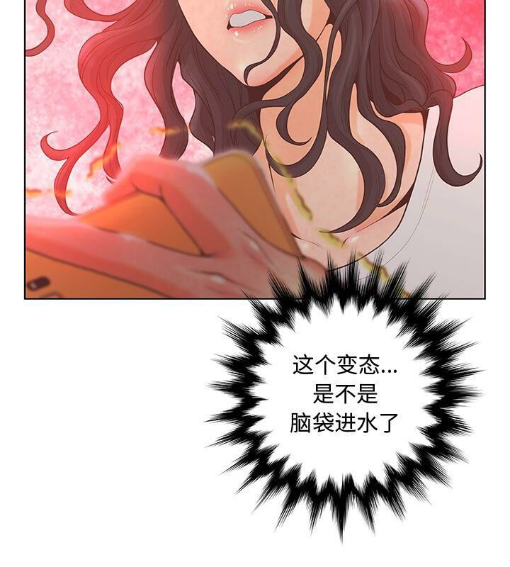 89P - 诬告
