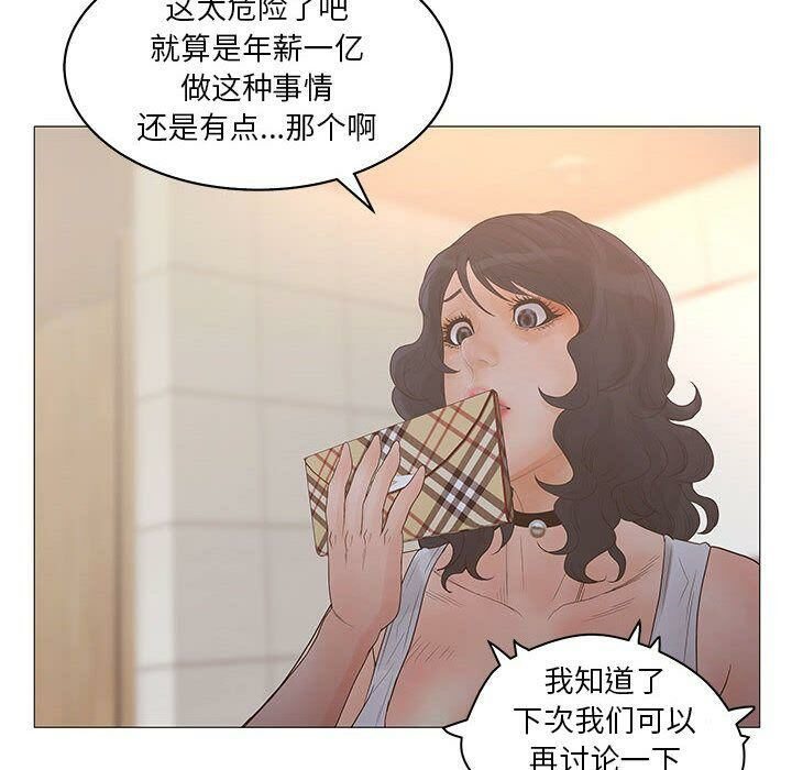 111P - 诬告