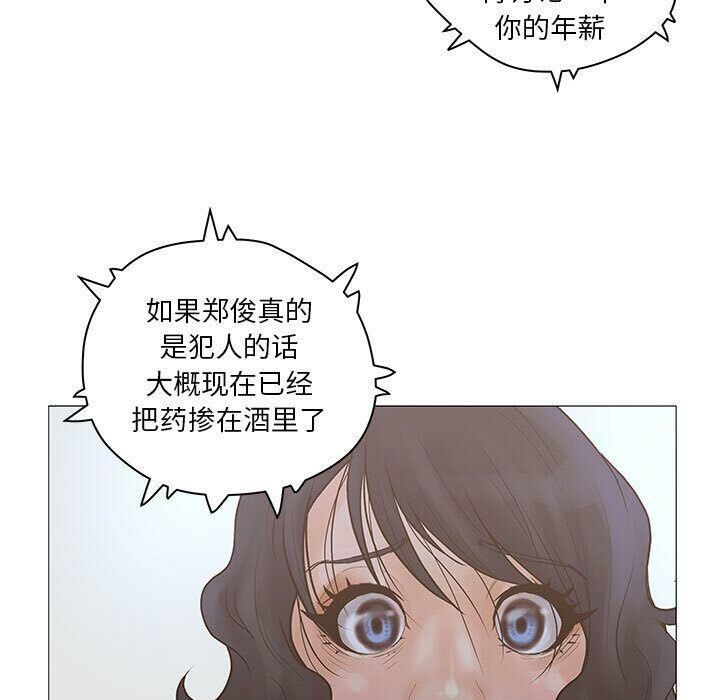 112P - 诬告