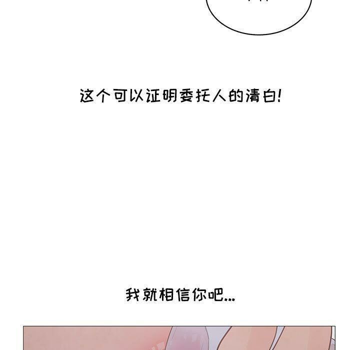 118P - 诬告