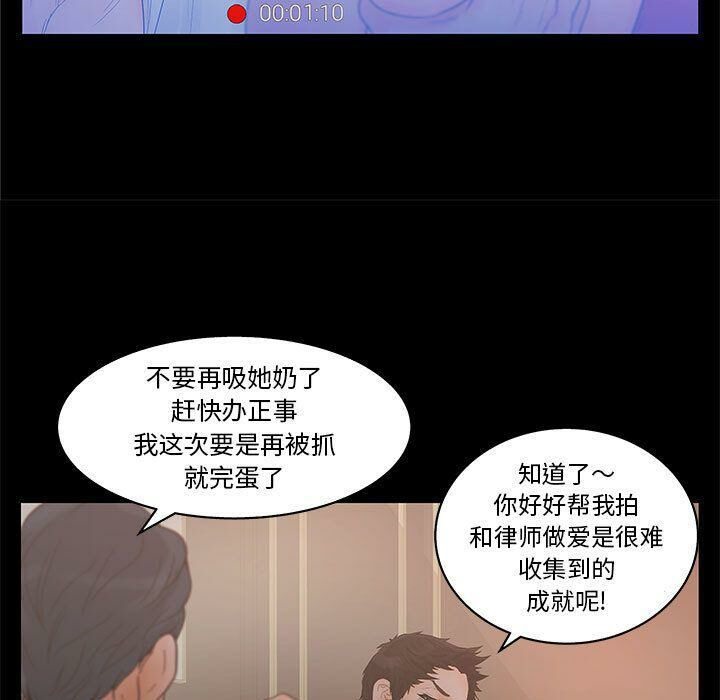 19P - 诬告