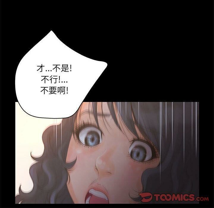 24P - 诬告