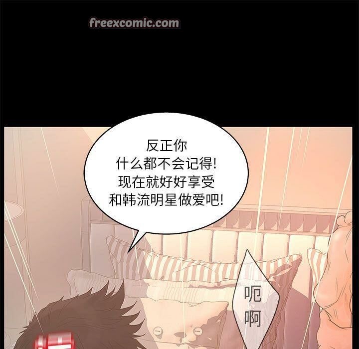 25P - 诬告