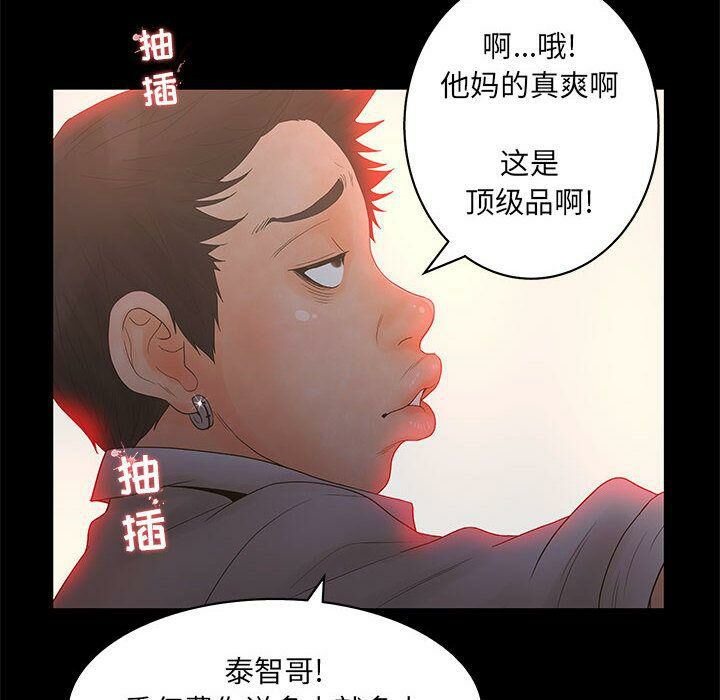 28P - 诬告