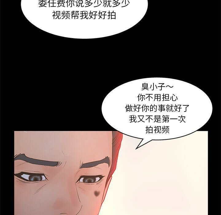 29P - 诬告