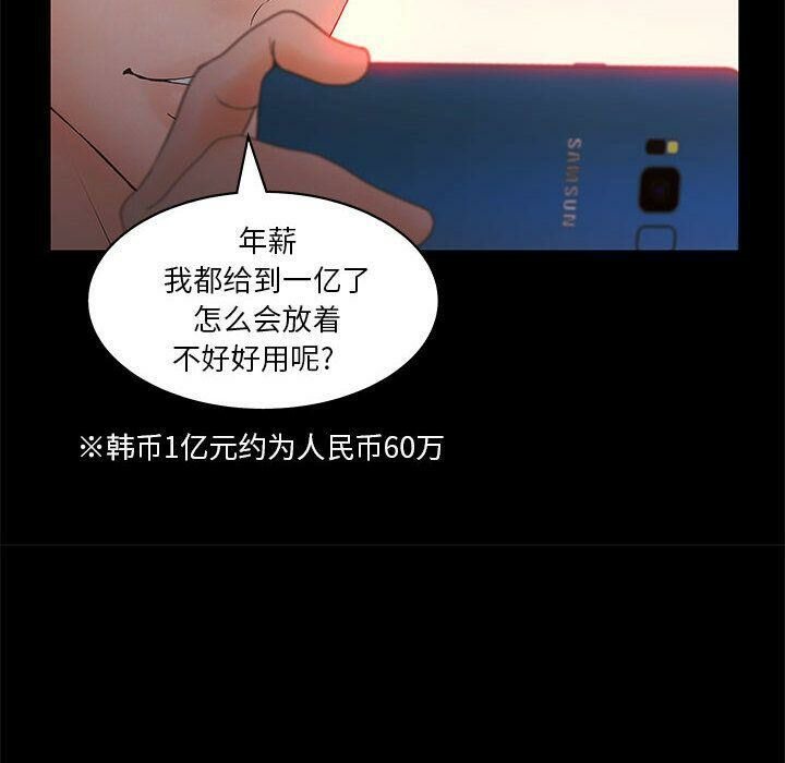 30P - 诬告